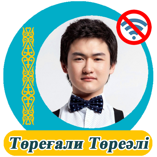 Төреғали Төреәлі  - әндер жинағы icon