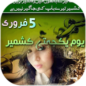 ikon Kashmir Day Photo Frames