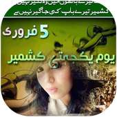 Kashmir Day Photo Frames on 9Apps