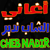 Cheb Nadir الشاب ندير أيقونة