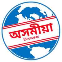 The Assamese Browser