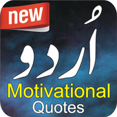 BEST Motivational Quotes in Urdu (2019) иконка