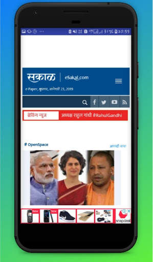 Marathi News App: marathi news paper screenshot 2