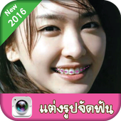 Beauty Plus Brace Camera HD icon