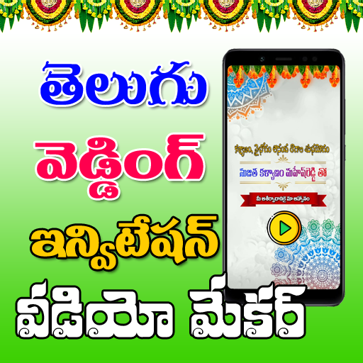 Telugu Invitation Video Maker icon