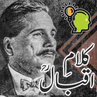 Kalam e Iqbal - کلامِ اقبالؒ on 9Apps