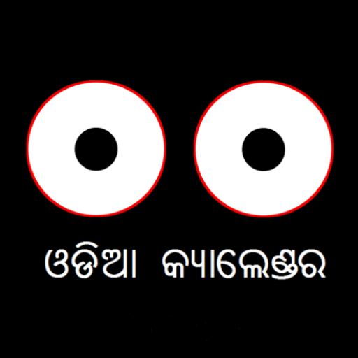 Odia (Oriya) Calendar icon