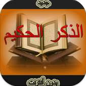 القرآن الكريم صوت وصورة دون نت on 9Apps