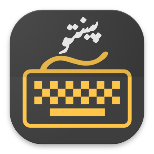 Pashto keyboard icon