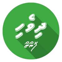 Dhivehi Fonts Installer (Removing Soon) on 9Apps