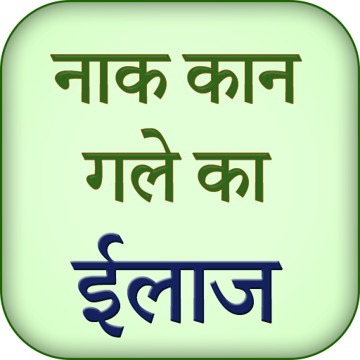 Ear Nose Throat Remedy Hindi icon