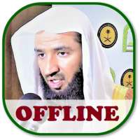 الشيخ عبدالله البعيجان بدون نت قران كريم on 9Apps