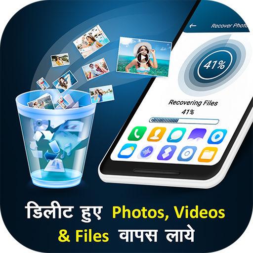 Recover Deleted All File Photos and Contacts icon