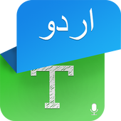 Urdu Speech to Text - Urdu TTS icon