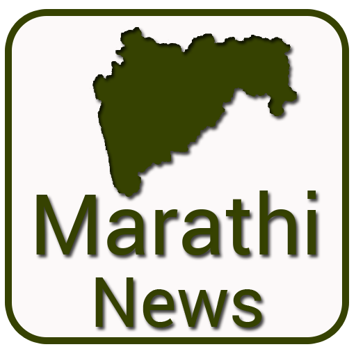 Marathi News - All NewsPapers icon