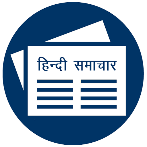 Hindi News - All hindi newspaper app icon