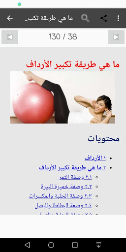 طرق لتنزيل الوزن screenshot 2