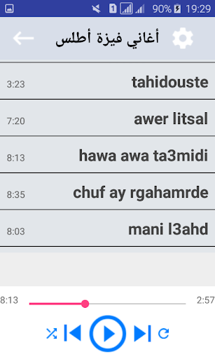 أغاني فيزة أطلس 2019  بدون أنترنيت screenshot 4