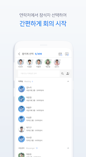 Brity Meeting 브리티 미팅 screenshot 6