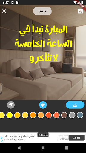 الكتابة على الصور Arabic Text On Pics screenshot 7