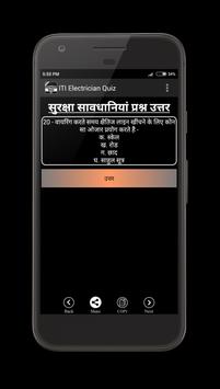 ITI Electrician Quiz screenshot 6