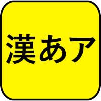 Percakapan Bahasa Jepang Sehari-hari on 9Apps