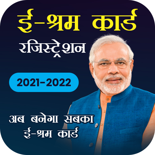 E-Shram Card Registration icon