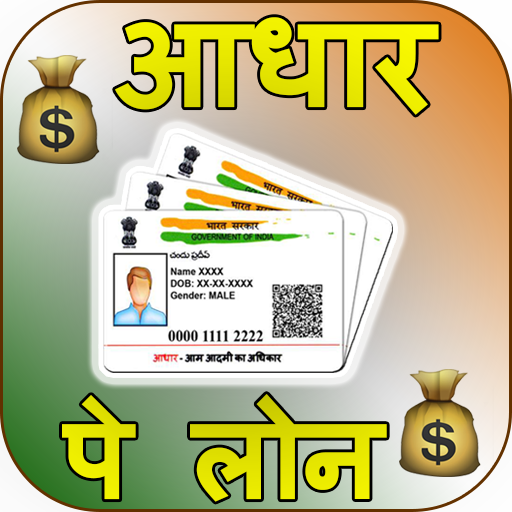 1 minute me aadhar loan– Aadhar Card pe Loan Guide icon