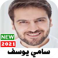 اناشيد سامي يوسف 2021 بدون نت I النسخة الأصلية on 9Apps