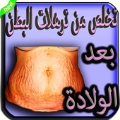 اسرار تنحيف الجسم في 7 ايام أيقونة