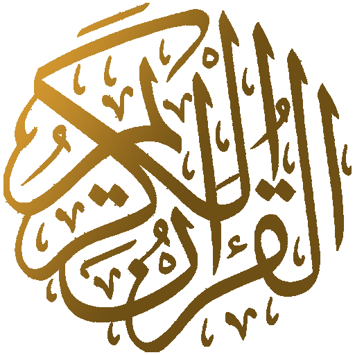 Al-Fateh Muhammad Al-Zubair without net-Holy Quran icon