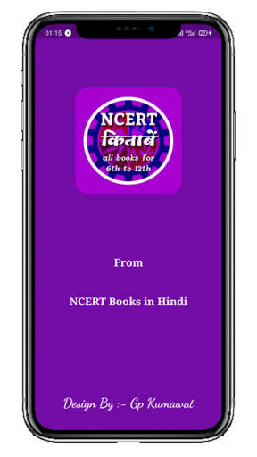 NCERT Books in Hindi screenshot 1