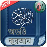 Quran Bangla Audio