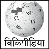 Hindi Wikipedia icon