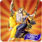 Krishna Water Wave Live Wallpaper icon