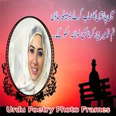 Urdu Poetry Frames | Urdu Love Poetry Photo Frames on 9Apps