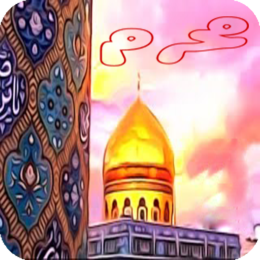 صور محرم متحركة للواتساب -2020 WA GIF App Muharram icon