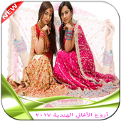 أغاني ورنات هندية ♥❤ أيقونة