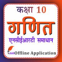 Class 10 Maths in Hindi Medium on 9Apps