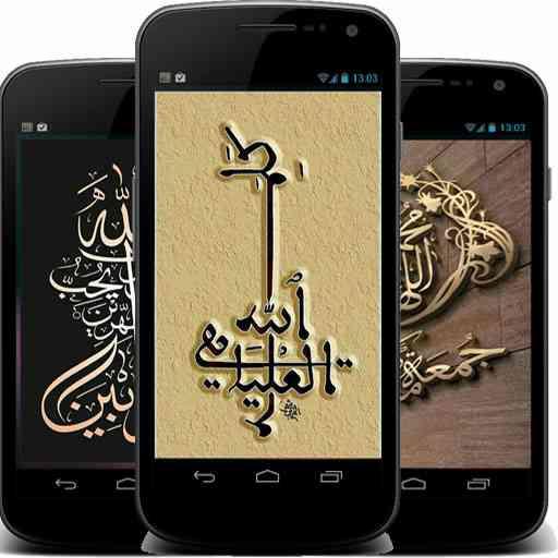 Kaligrafi Wallpaper Home Screen icon