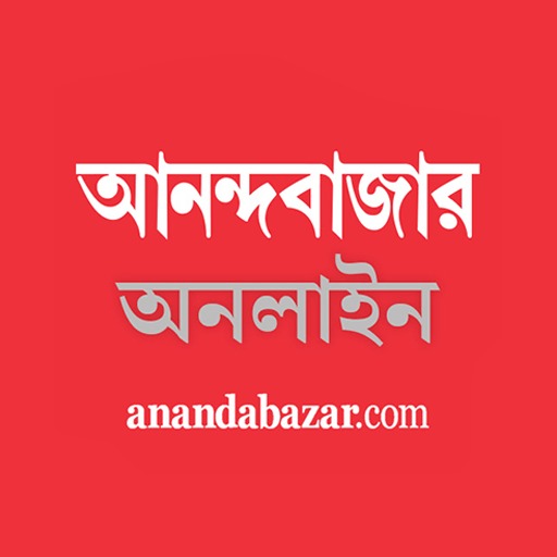 Anandabazar Patrika - Bengali  icon