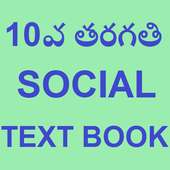 Tenth Social