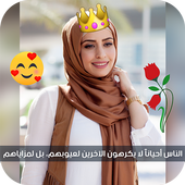 الكتابة على الصور أيقونة