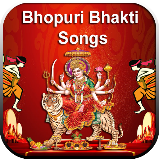 All Bhojpuri Bhakti Songs:Bhakti Bhajan icon