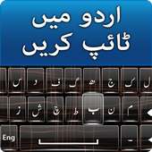 اردو میں ٹائپنگ کریں - Ezi Urdu Keyboard App Free on 9Apps