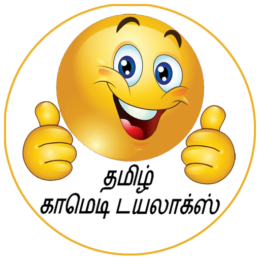 Tamil Comedy &amp; Punch Dialogues icon