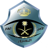 Saudi Arabia Driving Test icon