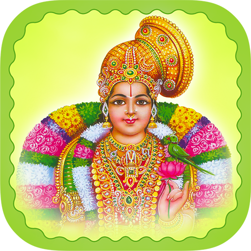 Thiruppavai Audio &amp; Lyric-Free icon