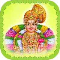 Thiruppavai Audio & Lyric-Free