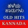 Kannada Old Video Songs icon